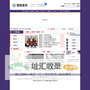 国统股份-新疆国统管道股份有限公司