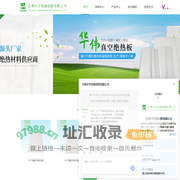 台州真空绝热板厂家-浙江真空保温板价格-真空隔热板批发-台州市华伟新材料有限公司