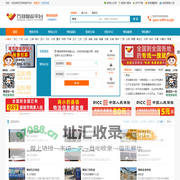 聊城物流网_聊城物流专线_聊城物流公司_货运信息查询网-万邦物流平台