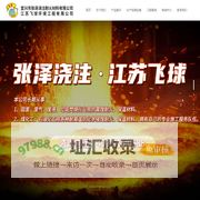 耐火材料_宜兴市张泽浇注耐火材料有限公司