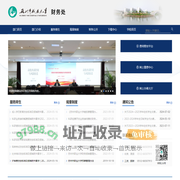 苏州市职业大学财务处