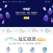 高防cdn_cdn加速_香港cdn_网站加速_梦帆盾