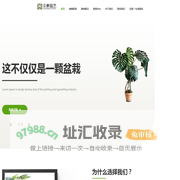 苏州绿植租赁_绿化养护_苏州众树园艺设计有限公司