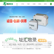 赛特电池-官方网站_赛特电池-官方网站