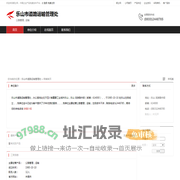 乐山市道路运输管理处：公路管理,运输