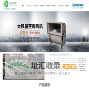 德州亿迈空调设备有限公司-空气处理机组,风机箱,新风换气机,防火阀,德州空调设备