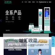 共享充电宝，共享充电宝加盟-深圳市点浪科技有限公司-深圳市点浪科技有限公司