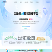爱范文AI写作工具_灵活生成文章