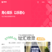 心娱科技