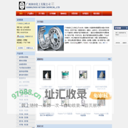 座椅滑轨润滑脂、摄像机润滑脂、连接器润滑剂、汽车导航系统润滑剂、电子线路板润滑剂-广州和田化工有限公司