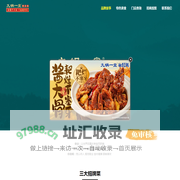 九锅一堂·重庆菜 – 全国十六省  门店超百家