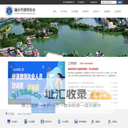 福州市律师协会