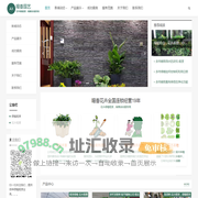 绿植租赁,花卉租摆,绿植租摆公司,花木租摆公司,植物出租公司,办公室绿化,绿植公司,租绿植,办公室租花,滨江租花,萧山租花,绿植租赁公司,盆栽租赁,绿植租摆,景观绿植,绿化养护,未来城花卉租摆,临平植物公司,杭州暗乡园林有限公司