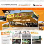 东莞推拉伸缩雨棚厂家,东莞推拉棚,东莞推拉雨棚,广州活动仓库帐篷,上海,浙江,江西,湖南,福建等地区送货上门安装