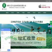 艾草种植_艾苗培育_艾根供应_艾草收购_艾草种植招商_南阳大艾生态农业有限公司-大艾农业,华之艾,華之艾,艾草,艾草种植,艾草种植前景,艾草收购,艾叶,艾苗,艾苗培育,艾根,农业致富项目,艾草种植招商,艾草种植合作社