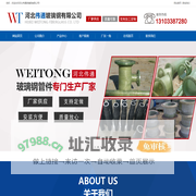 玻璃钢工艺管道|玻璃钢管件|玻璃钢夹砂管道|玻璃钢喷淋管|玻璃钢烟囱|玻璃钢防腐|玻璃钢储罐|玻璃钢电缆保护管|河北伟通玻璃钢有限公司