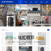 武汉智汇星科技有限公司