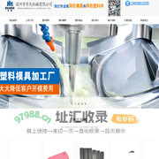 免费模具_模具厂_塑胶模具注塑加工_塑料制品厂家-深州华民机械