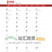 中原（中国）房地产代理有限公司