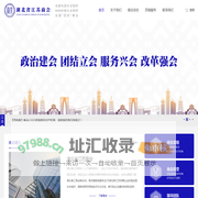湖北省江苏商会