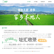 斑驴本地人