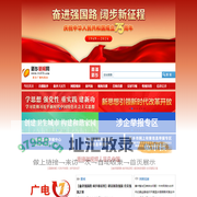 新乡新闻网　新乡电视台　新乡广播电视台