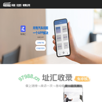 祖国蓝官网_祖国蓝科技官网_车纬汇_车纬汇官网_车纬汇app_车纬汇APP_车纬汇APP官网_车纬汇app官网