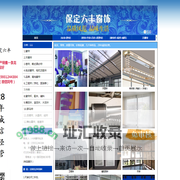 保定六丰窗帘