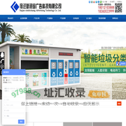 公交候车亭_候车亭宣传栏制作厂家_太阳能广告垃圾箱-宿迁新视窗广告科技有限公司