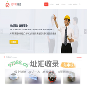 红苹果铸造 - 官网