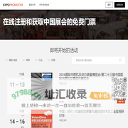 即将举行的活动：全球各地的展销会、交易会、会议和研讨会– ExpoPromoter