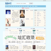 泡泡中文_无弹窗书友最值得收藏的网络小说阅读网