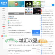 老汤博客【专注web前端开发】的个人博客网站！