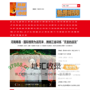 热搜排行榜.中国|百度热搜|搜狐热搜|360热搜|新浪热搜