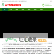 工业垃圾处理_废品回收_电脑回收_金属回收-广州益夫旧金属回收有限公司
