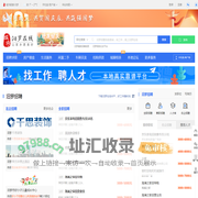 汨罗在线-汨罗招聘找工作、找房子、找对象，汨罗综合生活信息门户！
