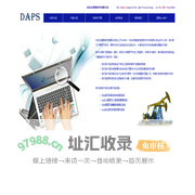 北京达普斯软件有限公司
