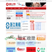 页面-东阳安康人才网