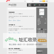 xfcuc的博客