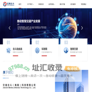 交信北斗（海南）科技有限公司