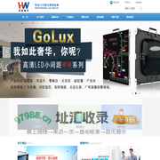 河南省汉武电子科技有限公司