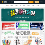 【图精灵】_免费PNG图片下载_高清背景图片素材_自由设计