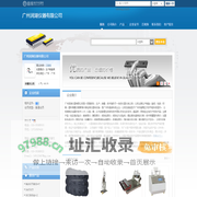 广州润湖仪器有限公司(gzrunhu.dzsc.com)_网站首页