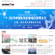 项目管理培训师在线-我国最大的项目管理培训师推介平台