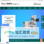 激光打标机,激光焊接机,全自动激光打标机-青岛瑞镭激光科技有限公司