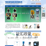 磁翻板/雷达液位计-涡街流量计厂家 - 石家庄航天自动化技术有限公司