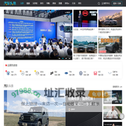 汽车头条 - 你的汽车移动站