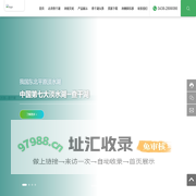 吉林查干湖渔业有限公司-查干湖渔场-查干湖冬捕-查干湖胖头鱼
