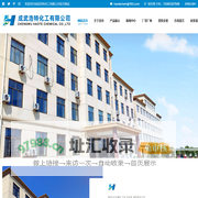 成武浩特化工有限公司--抗氧剂|金属减活剂|防老剂