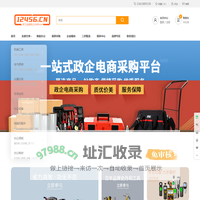买工业品就上12456工业品商城